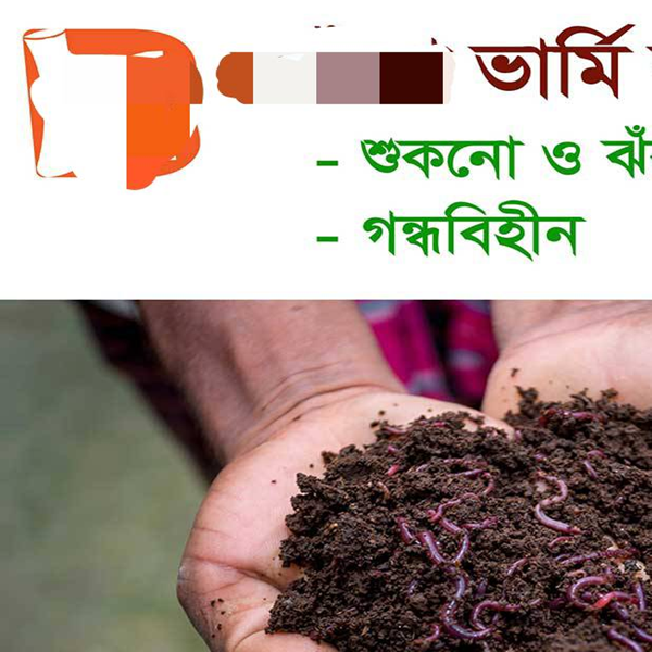 ভার্মি ফিল্ড – মাছ ও কুকুরের জন্য প্রাকৃতিক সাপ্লিমেন্ট (৫ কেজি)