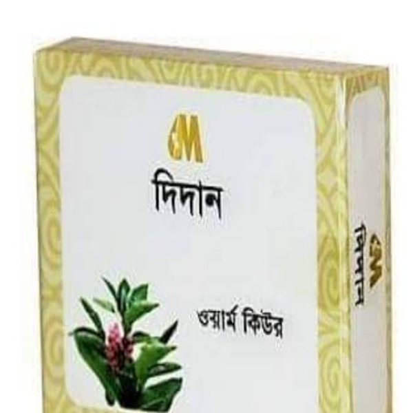 দিদার ক্যাপসুল (কৃমিনাশক ও কোষ্ঠকাঠিন্য দূরকারী)