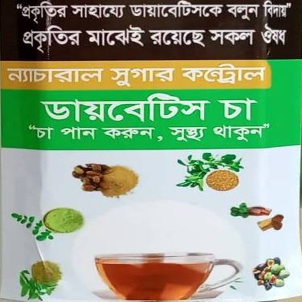 ডায়াবেটিক চা - বিএসটিআই অনুমোদিত এবং বিসিএসআইআর সার্টিফাইড