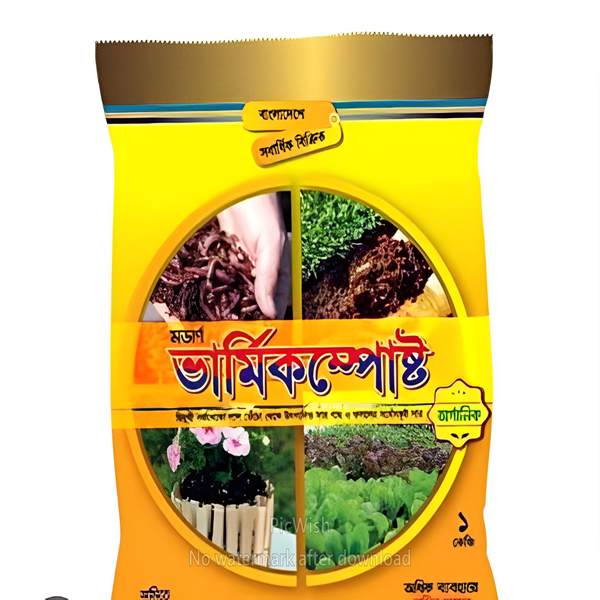 ভার্মিকম্পোস্ট – সুপার মহাকেঁচো জৈব সার (১ কেজি / ৫ কেজি)