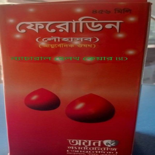 ফেরোডিন – আয়রনের ঘাটতিজনিত রক্তস্বল্পতার প্রাকৃতিক সমাধান