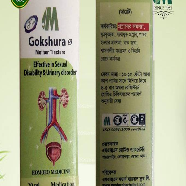 গোক্ষুর – প্রস্রাব ও মূত্রতন্ত্রের সমস্যা সমাধানে হারবাল সমাধান