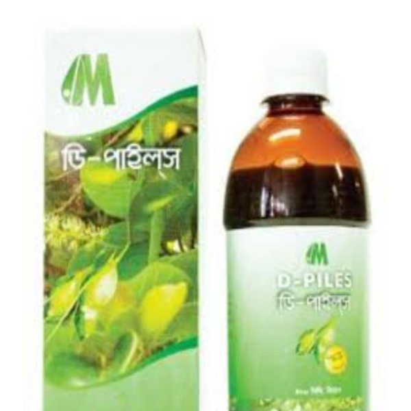 ডি পাইলস – অর্শ, ভগন্দর ও কোষ্ঠকাঠিন্যের শক্তিশালী হারবাল সমাধান